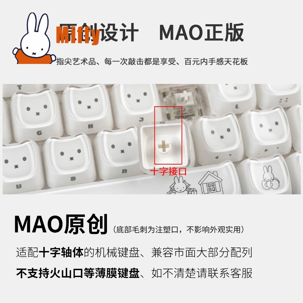 Kawaii Miffy Keycaps Cute Rabb - Tech For Office 评论和价格