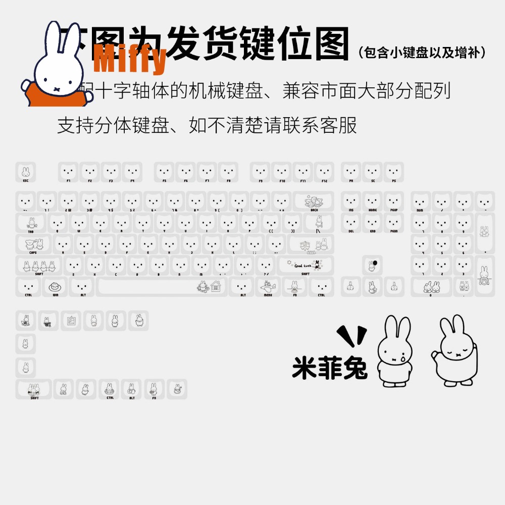 Kawaii Miffy Keycaps Cute Rabb - Tech For Office 评论和价格